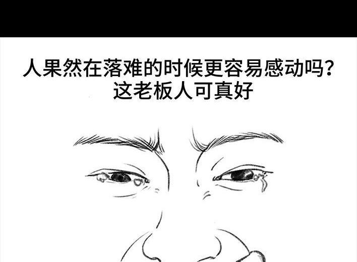 🍹鬍渣少女 第45回 理发店跑路 第18页