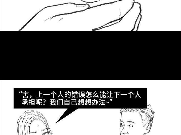 🍹鬍渣少女 第45回 理发店跑路 第19页