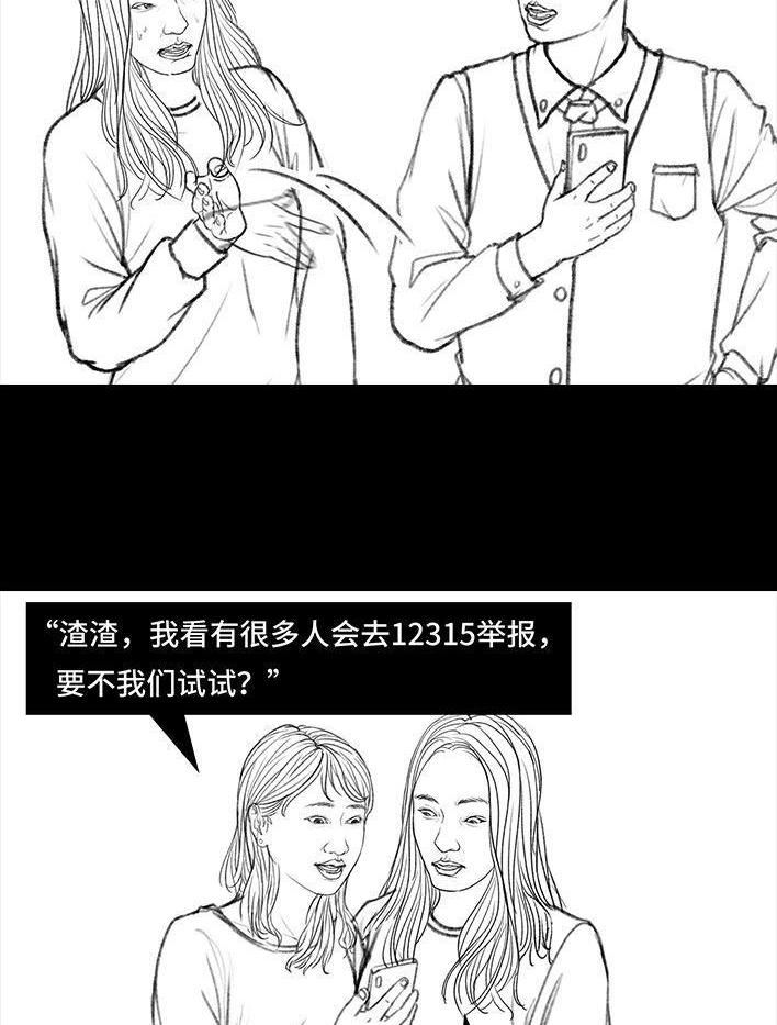 🍹鬍渣少女 第45回 理发店跑路 第20页