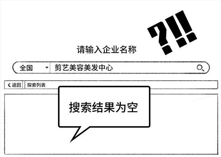 🍹鬍渣少女 第45回 理发店跑路 第22页