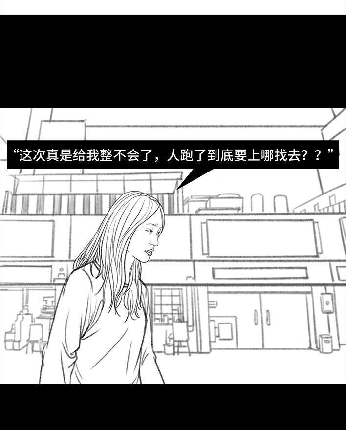 🍹鬍渣少女 第45回 理发店跑路 第25页