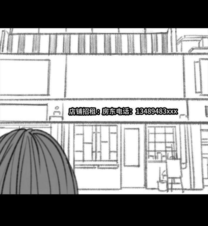 🍹鬍渣少女 第45回 理发店跑路 第27页