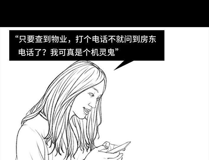 🍹鬍渣少女 第45回 理发店跑路 第29页