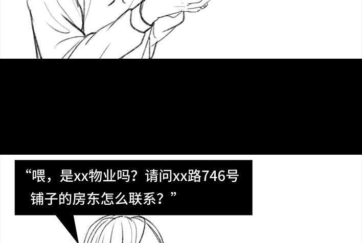 🍹鬍渣少女 第45回 理发店跑路 第30页