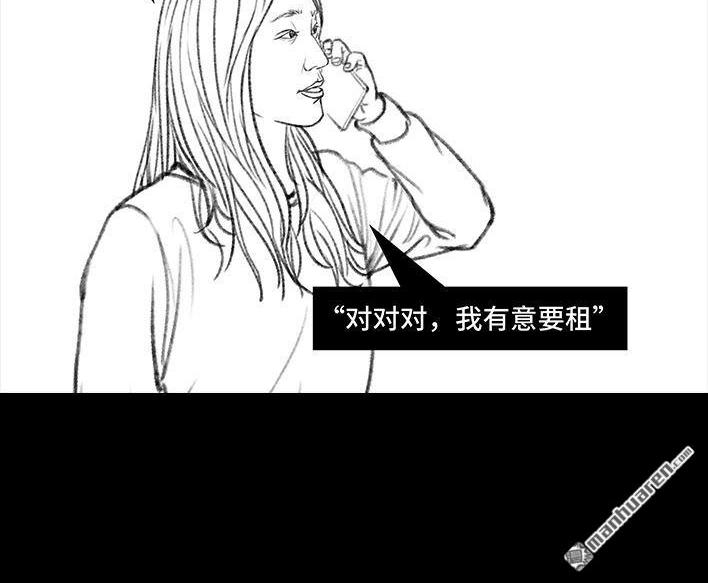 🍹鬍渣少女 第45回 理发店跑路 第31页