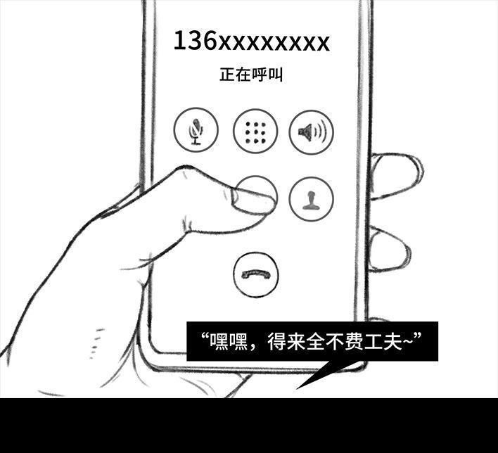 🍹鬍渣少女 第45回 理发店跑路 第32页