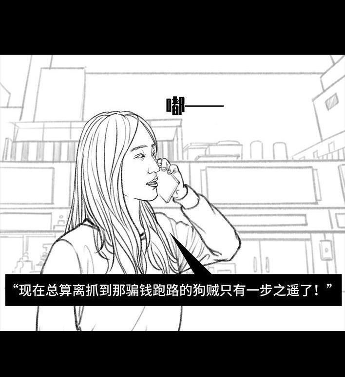 🍹鬍渣少女 第45回 理发店跑路 第33页