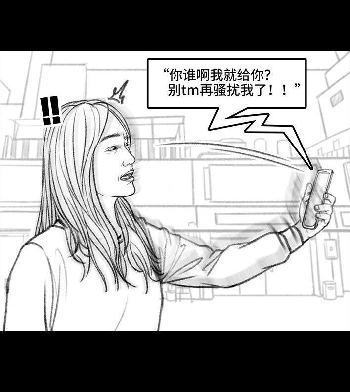 🍹鬍渣少女 第45回 理发店跑路 第35页