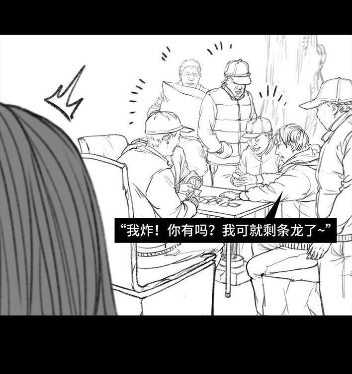 🍹鬍渣少女 第45回 理发店跑路 第37页