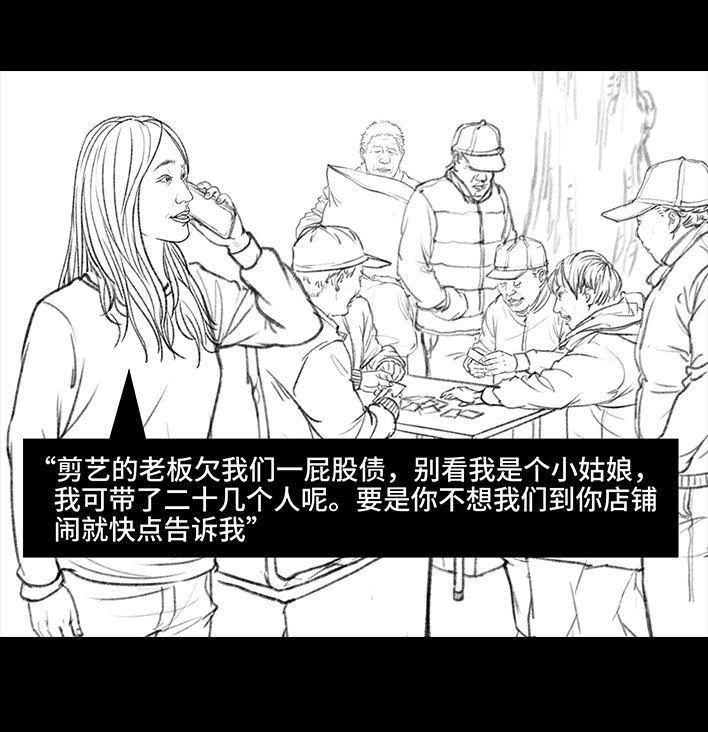 🍹鬍渣少女 第45回 理发店跑路 第38页