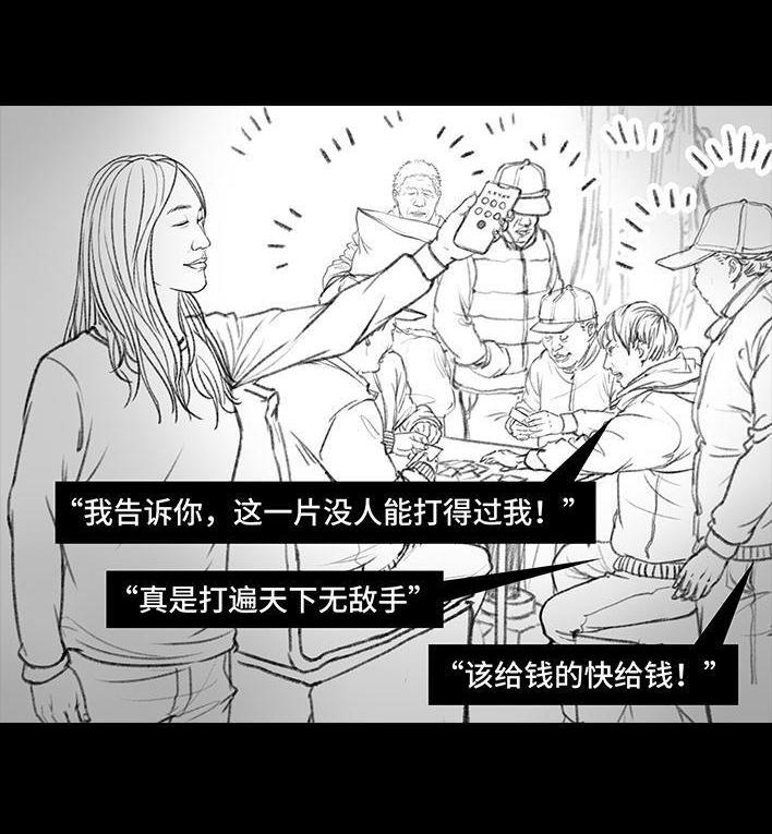 🍹鬍渣少女 第45回 理发店跑路 第39页