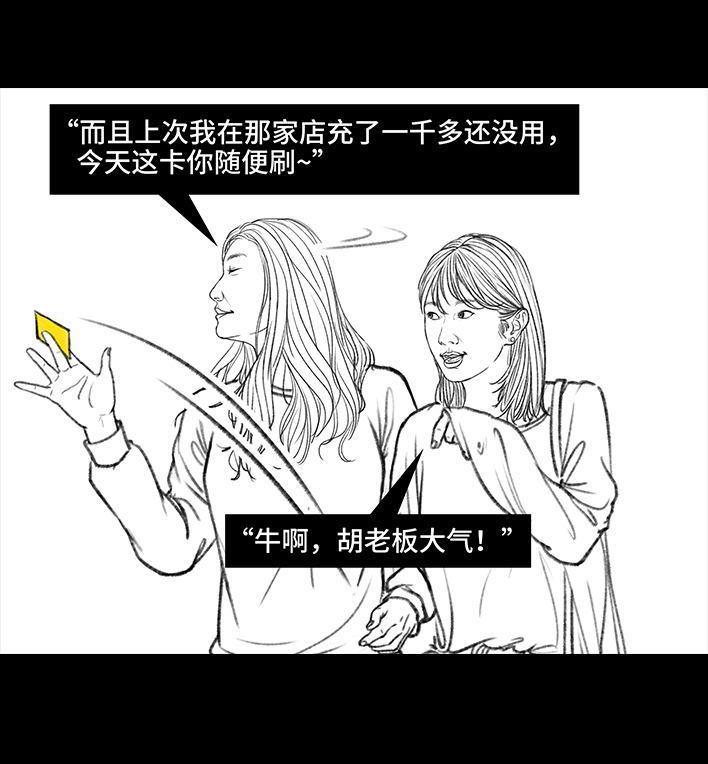 🍹鬍渣少女 第45回 理发店跑路 第4页