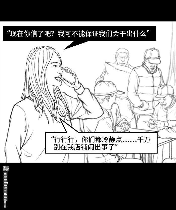 🍹鬍渣少女 第45回 理发店跑路 第40页