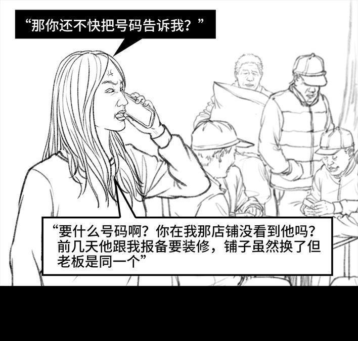 🍹鬍渣少女 第45回 理发店跑路 第41页