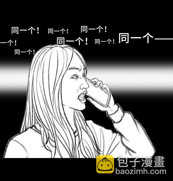 🍹鬍渣少女 第45回 理发店跑路 第42页