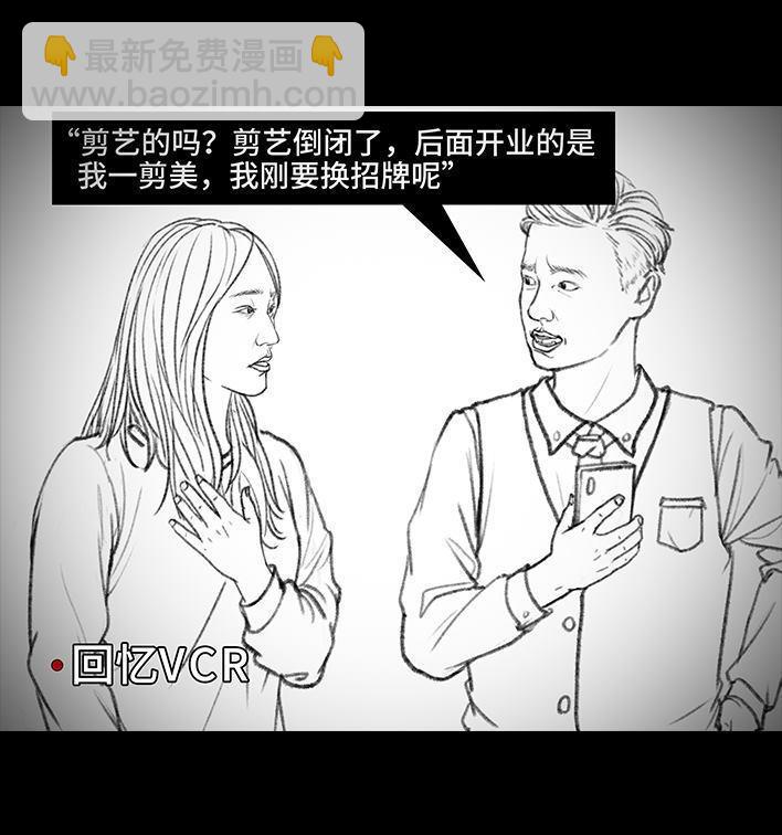 🍹鬍渣少女 第45回 理发店跑路 第43页