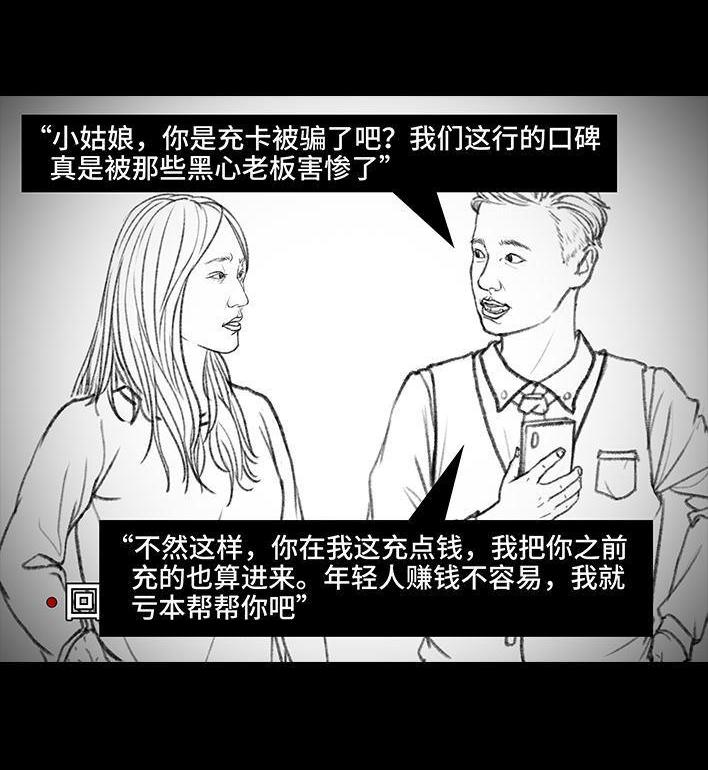 🍹鬍渣少女 第45回 理发店跑路 第44页