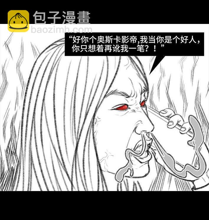 🍹鬍渣少女 第45回 理发店跑路 第45页
