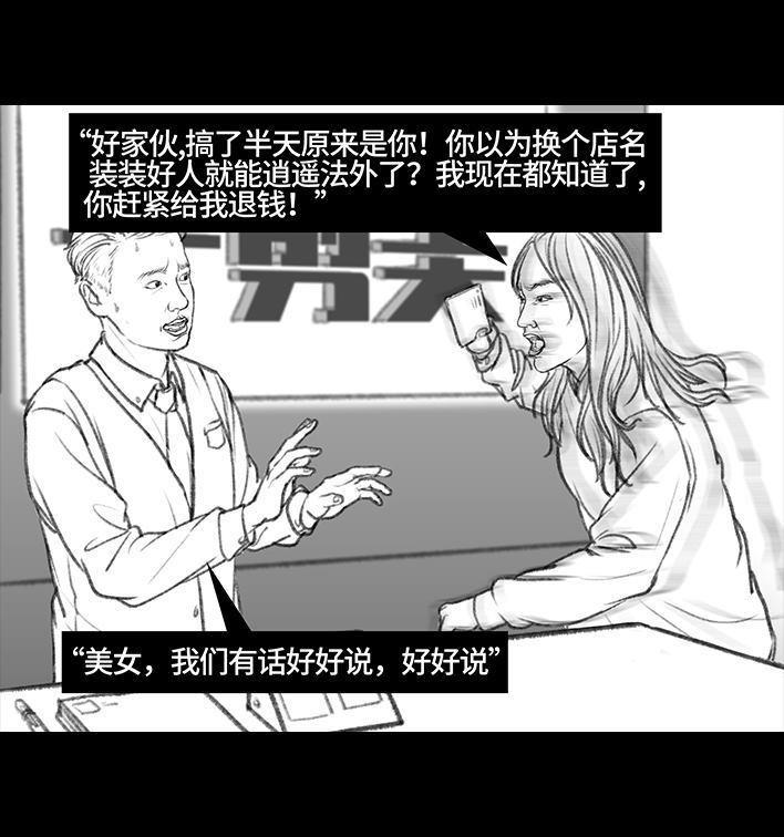 🍹鬍渣少女 第45回 理发店跑路 第47页