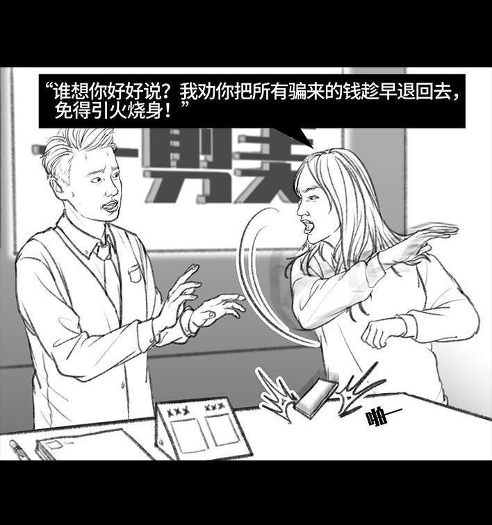 🍹鬍渣少女 第45回 理发店跑路 第48页