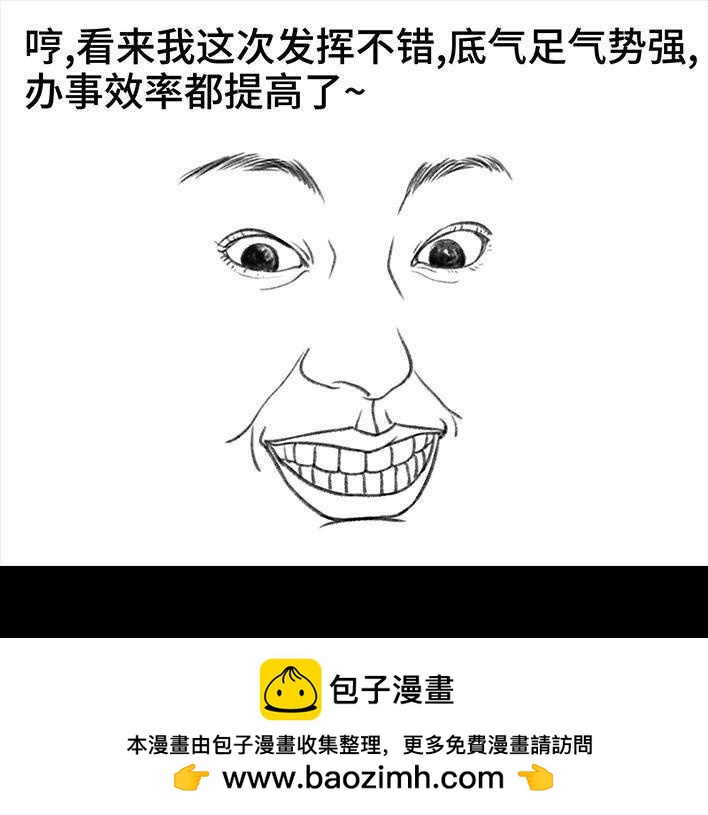 🍹鬍渣少女 第45回 理发店跑路 第50页