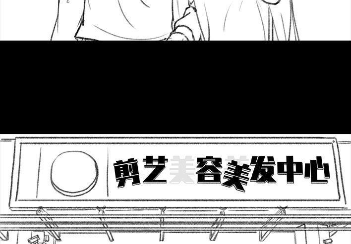 🍹鬍渣少女 第45回 理发店跑路 第6页