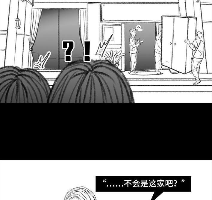 🍹鬍渣少女 第45回 理发店跑路 第7页
