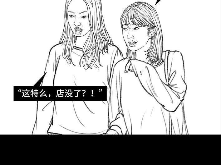🍹鬍渣少女 第45回 理发店跑路 第8页