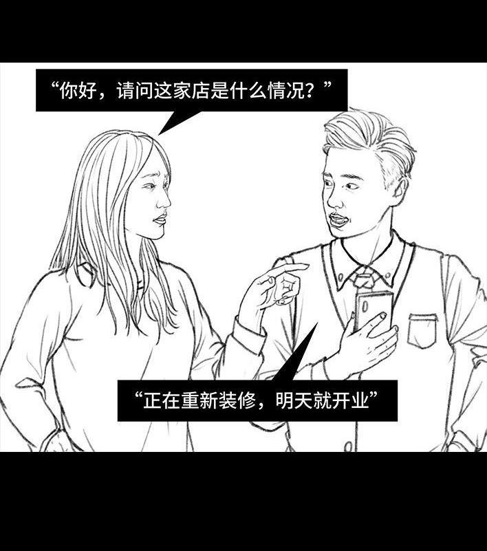 🍹鬍渣少女 第45回 理发店跑路 第9页