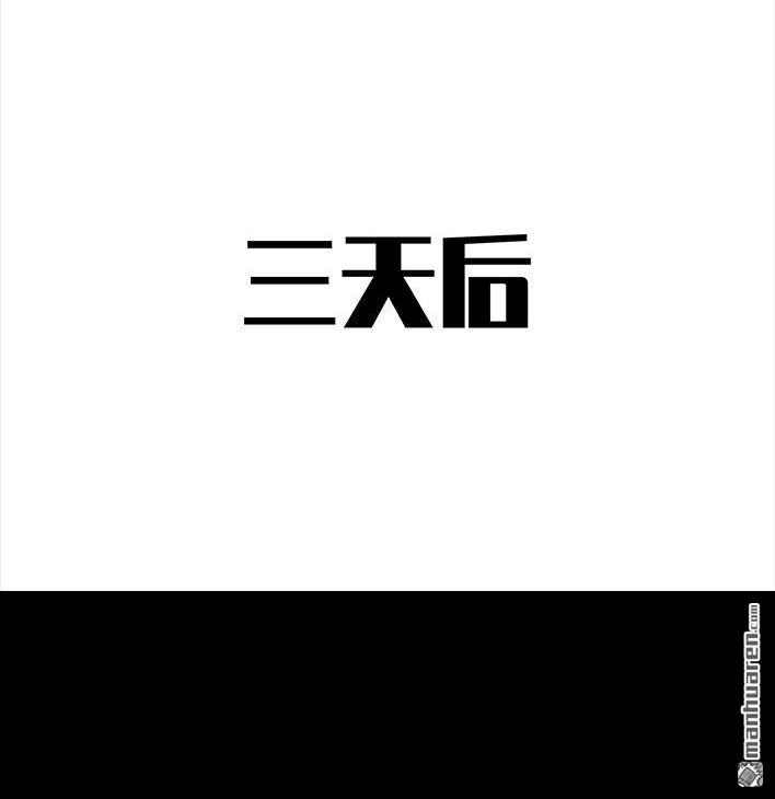 🍹鬍渣少女 第46回 买家秀 第10页