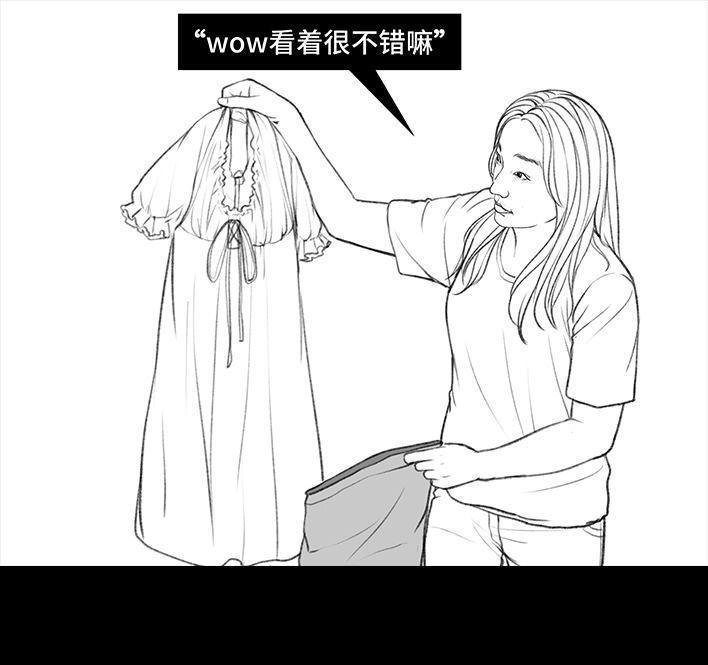 🍹鬍渣少女 第46回 买家秀 第11页