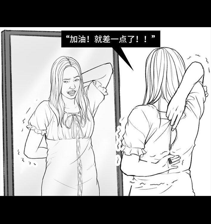 🍹鬍渣少女 第46回 买家秀 第13页