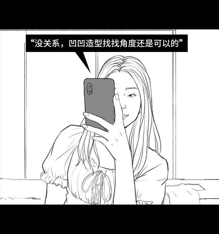 🍹鬍渣少女 第46回 买家秀 第15页