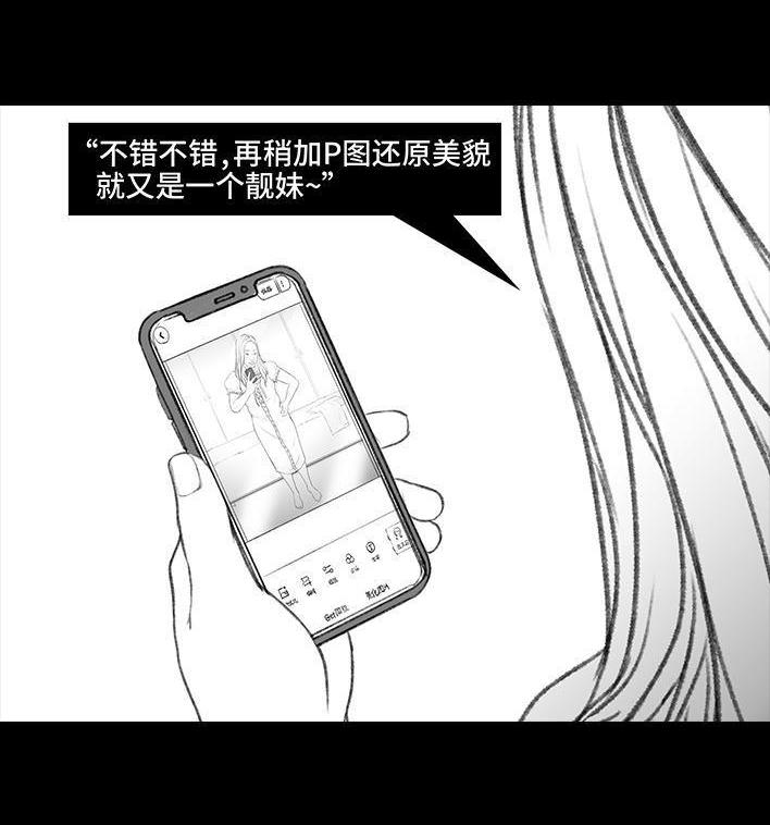🍹鬍渣少女 第46回 买家秀 第18页
