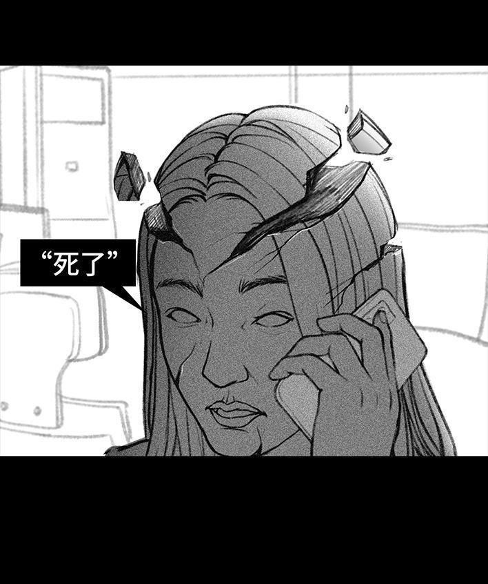 🍹鬍渣少女 第46回 买家秀 第26页