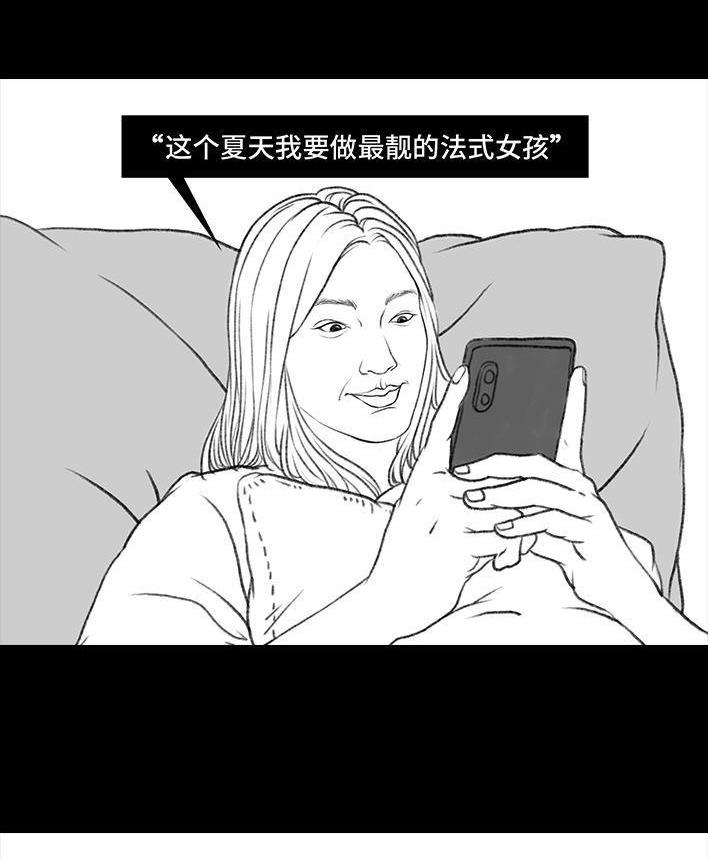 🍹鬍渣少女 第46回 买家秀 第9页