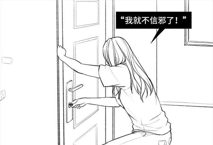 🍹鬍渣少女 第48回 门锁 第10页