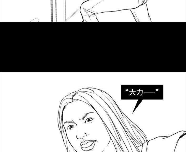 🍹鬍渣少女 第48回 门锁 第11页