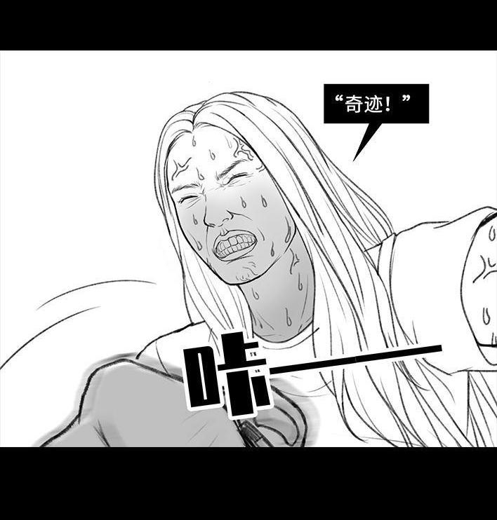 🍹鬍渣少女 第48回 门锁 第14页