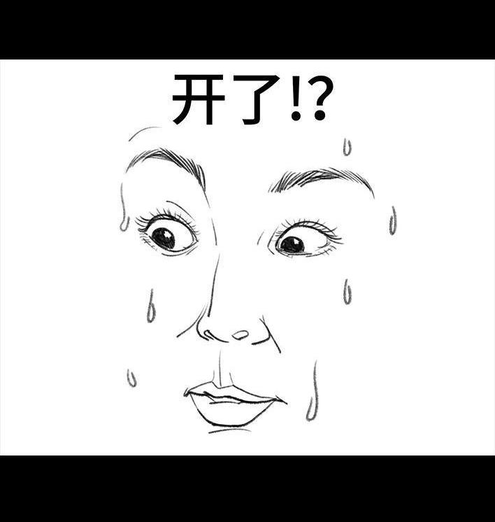 🍹鬍渣少女 第48回 门锁 第15页
