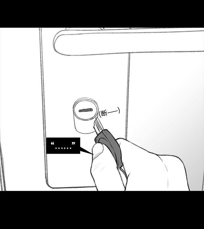 🍹鬍渣少女 第48回 门锁 第16页