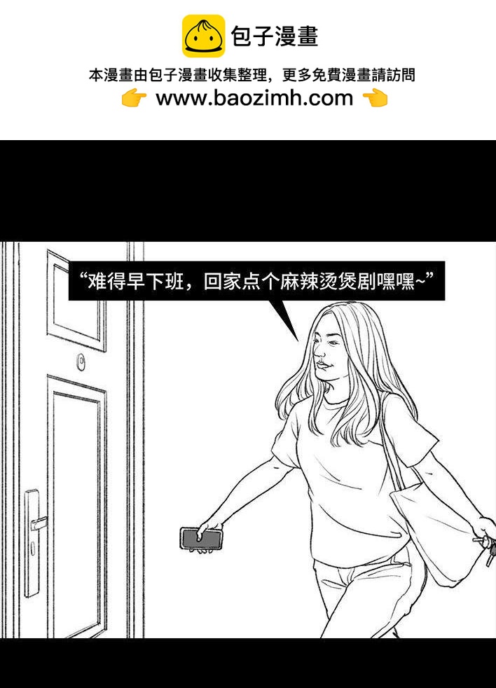 🍹鬍渣少女 第48回 门锁 第2页