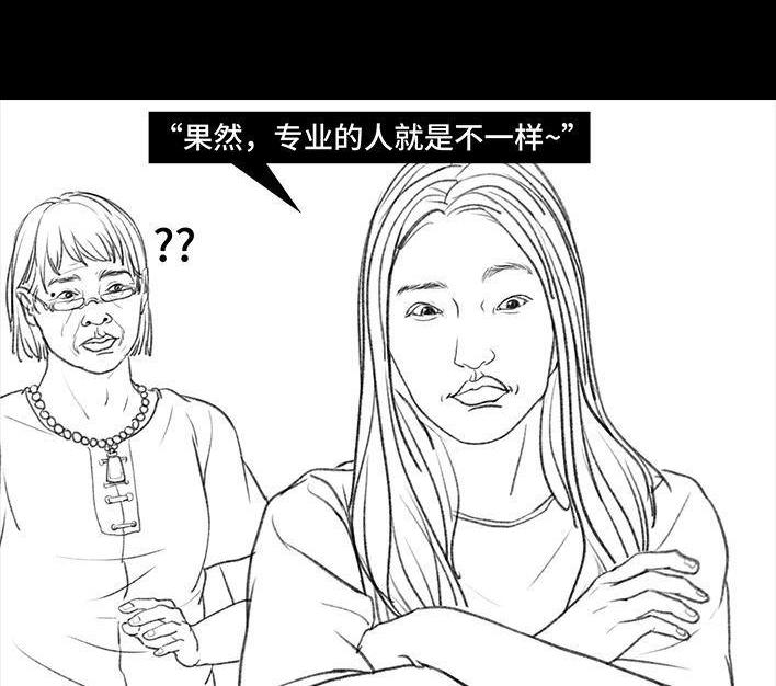 🍹鬍渣少女 第48回 门锁 第22页