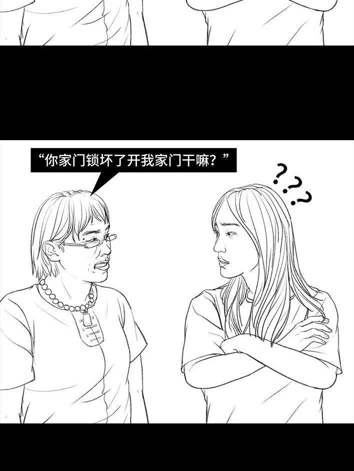 🍹鬍渣少女 第48回 门锁 第24页