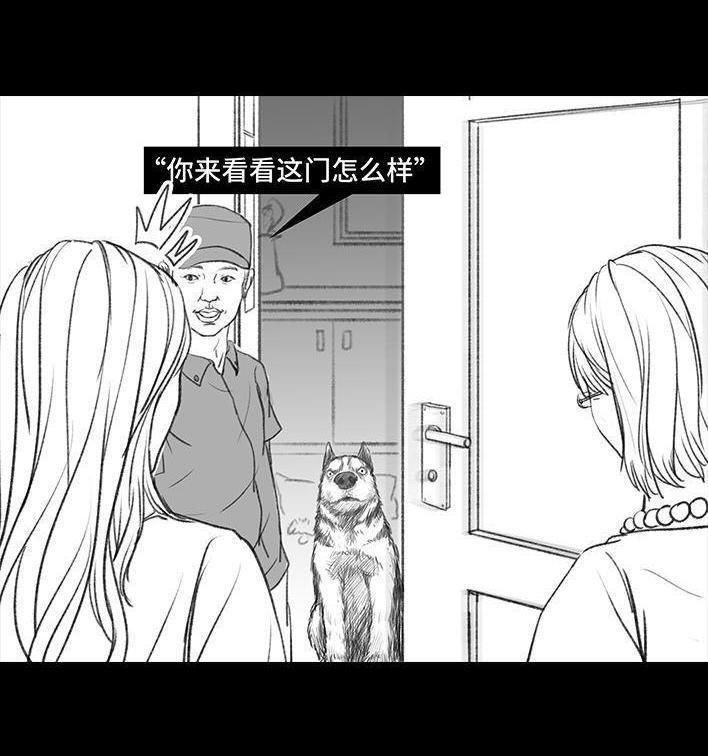 🍹鬍渣少女 第48回 门锁 第25页