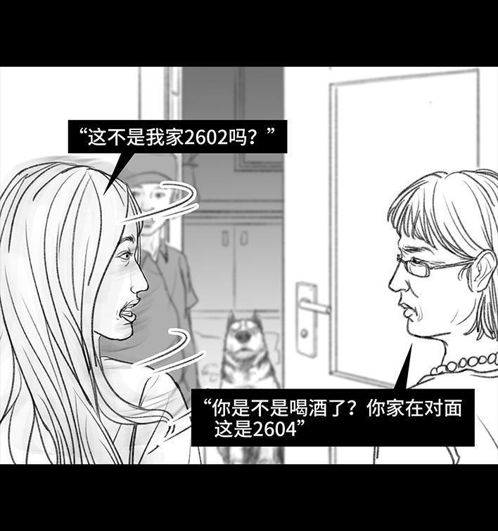 🍹鬍渣少女 第48回 门锁 第26页