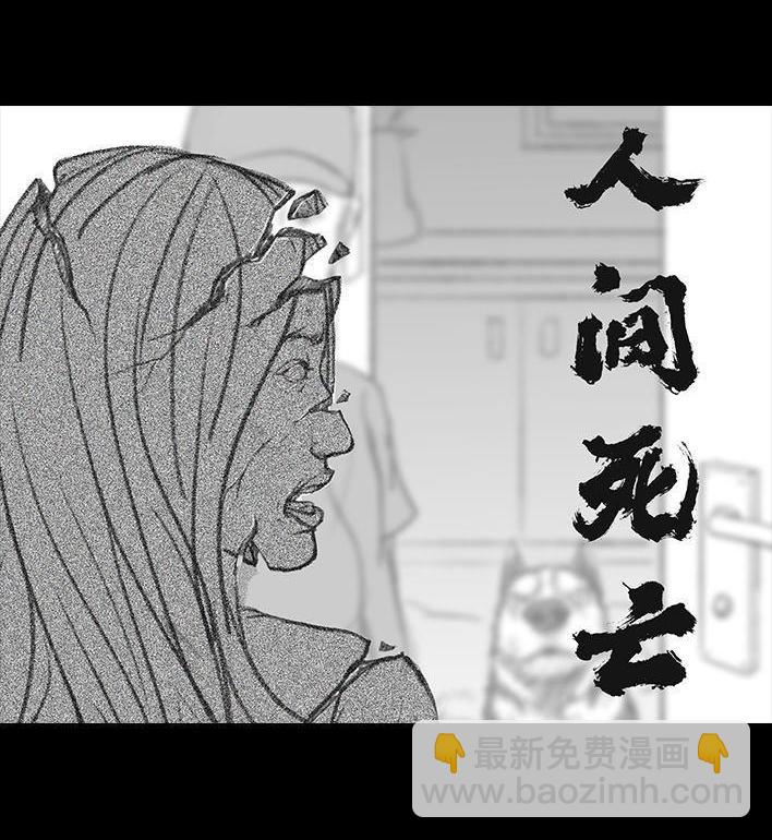 🍹鬍渣少女 第48回 门锁 第27页