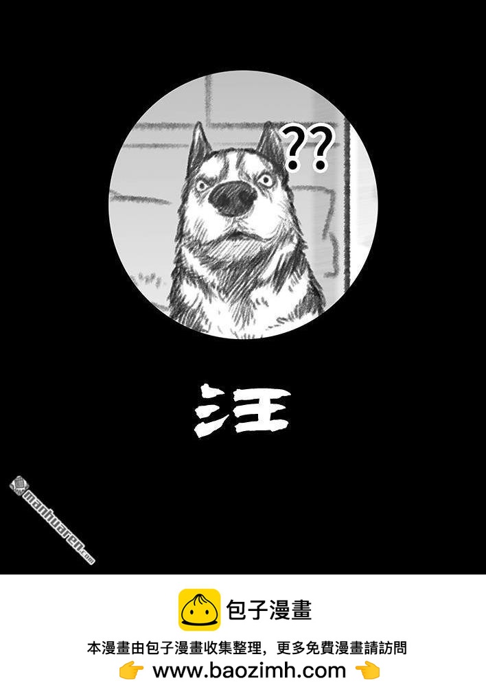 🍹鬍渣少女 第48回 门锁 第28页