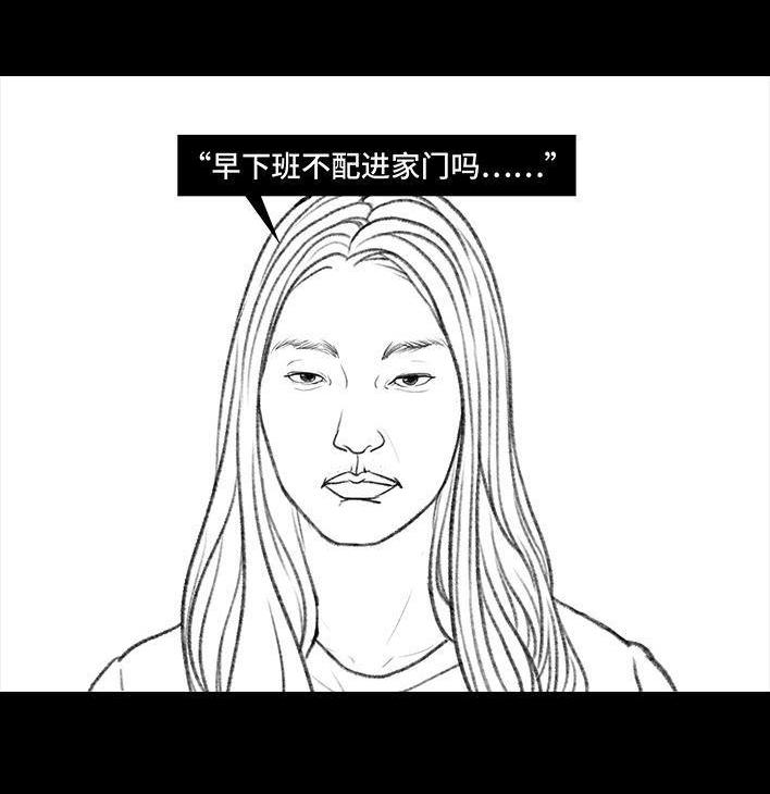🍹鬍渣少女 第48回 门锁 第6页