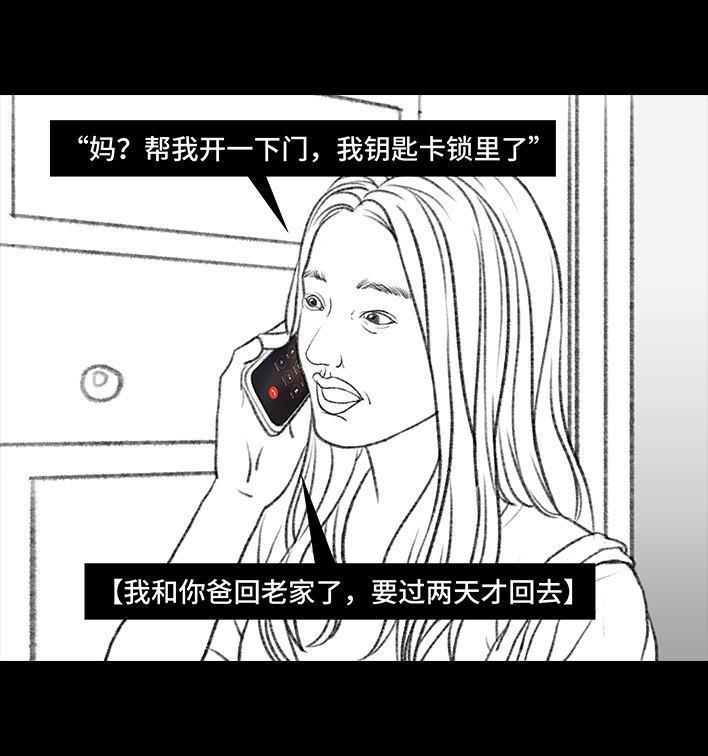 🍹鬍渣少女 第48回 门锁 第7页